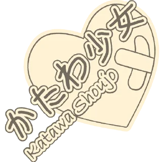 Sticker from Канал > @katawa_shoujo_rus