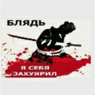 Sticker from Навалил кринжа