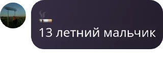 Sticker from НАЙК ПРО