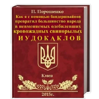 📕 emoji Алексей Порошенко Pack Telegram sticker 11 of 53