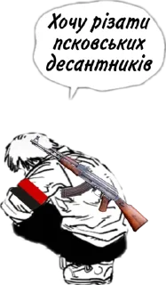 Sticker from Бандера-бензопила