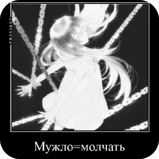 😎 emoji >Жосткие стики< Автор:Охотница. @horoscopelovebot Telegram sticker 13 of 23
