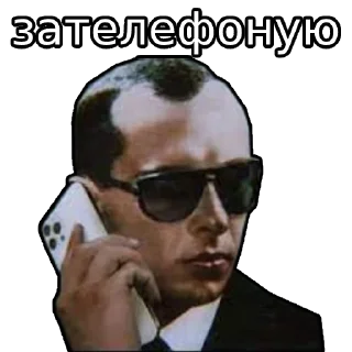 📞 emoji Типовий русофоб Telegram sticker 21 of 33