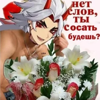 💐 emoji ♡Arataki Itto♡ Telegram sticker 12 of 33