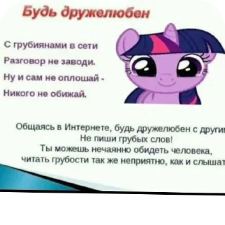 Sticker from Сосите