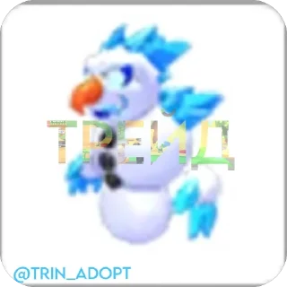 🫥 emoji КАНАЛ @TRIN_ADOPT Telegram sticker 7 of 118