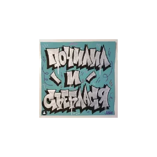 👩 emoji андеграунд Telegram sticker 12 of 18