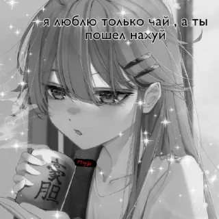 😾 emoji tea is dead`✧ , { @Kisa_xent } Telegram sticker 9 of 35