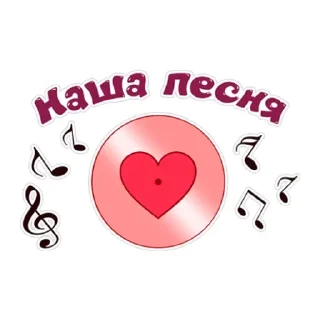 Sticker from день с тиной