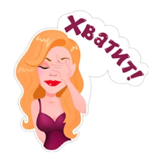 👿 emoji день с тиной Telegram sticker 17 of 19