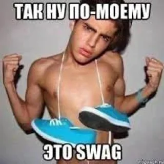 🌟 emoji мой swaaaaaag Telegram sticker 1 of 117