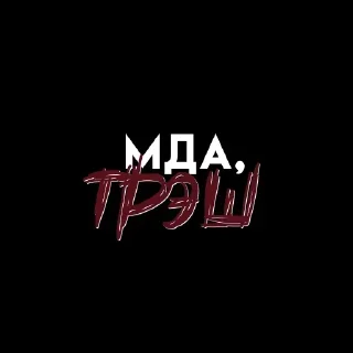 Sticker from @Stickersloving