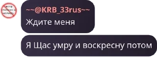 Sticker from Ночная шиза