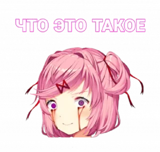 ❤️ emoji мемная нацуки @anime_Stickerr Telegram sticker 23 of 28