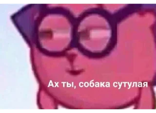 👀 emoji хуета Telegram sticker 16 of 22
