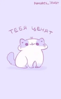Sticker from панкейки🥞_2