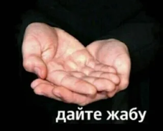 🤲 emoji жабья нора. Telegram sticker 12 of 50