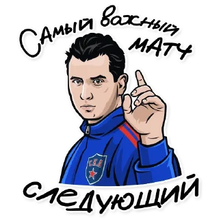 ☝ emoji СКА. Кулак победы Telegram sticker 7 of 16