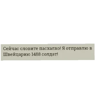 Sticker from Кал войны