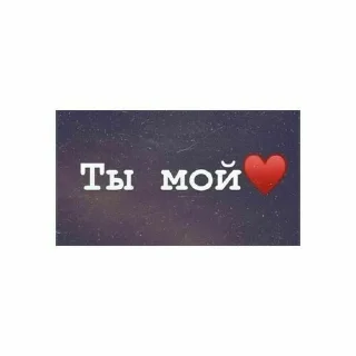 🌟 emoji ♡ＩLＵ ♡ Telegram sticker 6 of 120