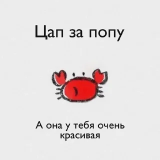 🦀 emoji любовь Telegram sticker 19 of 81