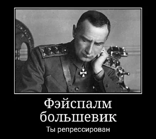 🤣 emoji Нацизм-фашизм: Совок Telegram sticker 19 of 26