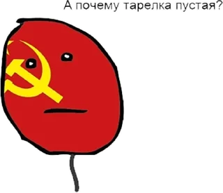🍽 emoji Нацизм-фашизм: Совок Telegram sticker 9 of 26