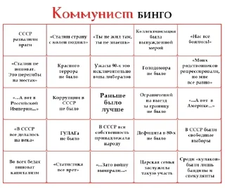 Sticker from Нацизм-фашизм: Совок