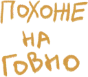 😐 emoji 🔥 Wordstress @lennysticker Telegram sticker 11 of 32