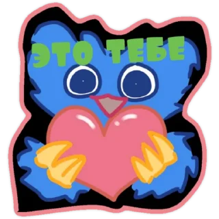 💝 emoji Хаги Ваги И Киси Миси Telegram sticker 10 of 25