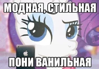 Sticker from май пони