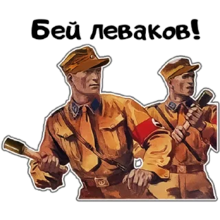 👊 emoji Нацизм Telegram sticker 9 of 36