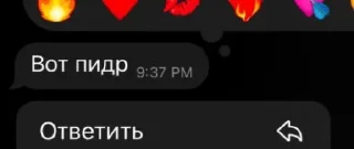 Sticker from Эх.
