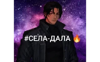 🔥 emoji кассиан ❤️ :: @who2per Telegram sticker 8 of 120