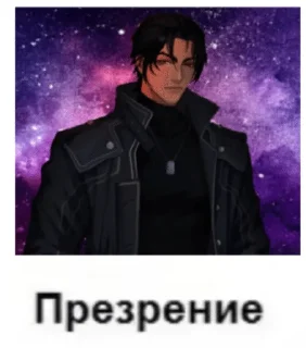 😒 emoji кассиан ❤️ :: @who2per Telegram sticker 17 of 120