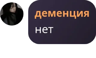 Sticker from право слова: @fStikBot