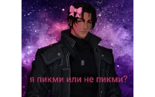 🎀 emoji кассиан ❤️ :: @who2per Telegram sticker 24 of 120