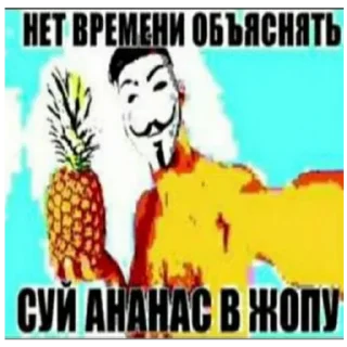 🍍 emoji Почему 6 Telegram sticker 10 of 30