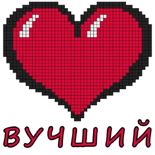 ❤️ emoji Lena Golovach Telegram sticker 12 of 31