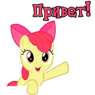 Sticker from I'm Apple Bloom | by @Ha1Gud