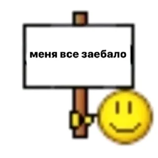 Sticker from отчим.)