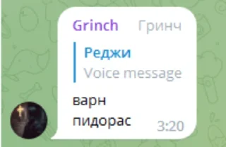 Sticker from гринч чета соло
