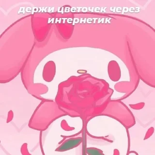 💐 emoji Не заходи сюда👉🏻 @stikiin Telegram sticker 24 of 119
