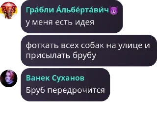 Sticker from Что творят эти бро💀