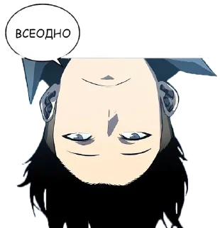 😶‍🌫️ emoji Solo Leveling Sticker Pack (ukr) Telegram sticker 14 of 43