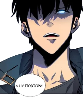 😡 emoji Solo Leveling Sticker Pack (ukr) Telegram sticker 11 of 43