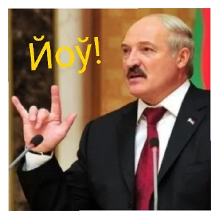 😄 emoji Лукашенко молодец! Telegram sticker 12 of 19