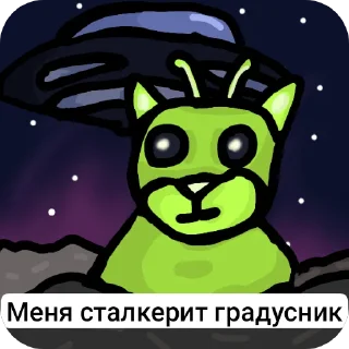 🖼 emoji ИнопланеКот @Mixer_qp Telegram sticker 11 of 15