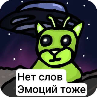 🖼 emoji ИнопланеКот @Mixer_qp Telegram sticker 13 of 15
