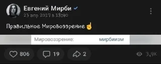Sticker from мирба́
